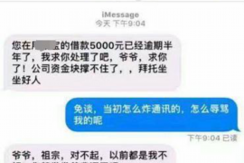 温江要账公司更多成功案例详情